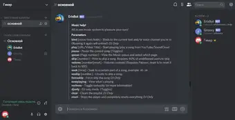 7 Music Bots For Discord Technowikis Com